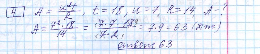 решение задания 4 вариант 21 ЕГЭ 2024 математика база Ященко