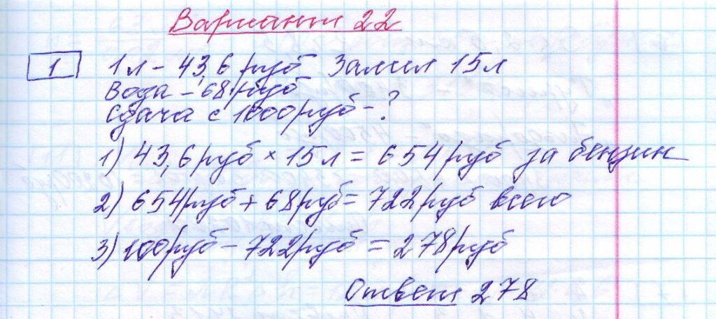 решение задания 1 вариант 22 ЕГЭ 2024 математика база Ященко