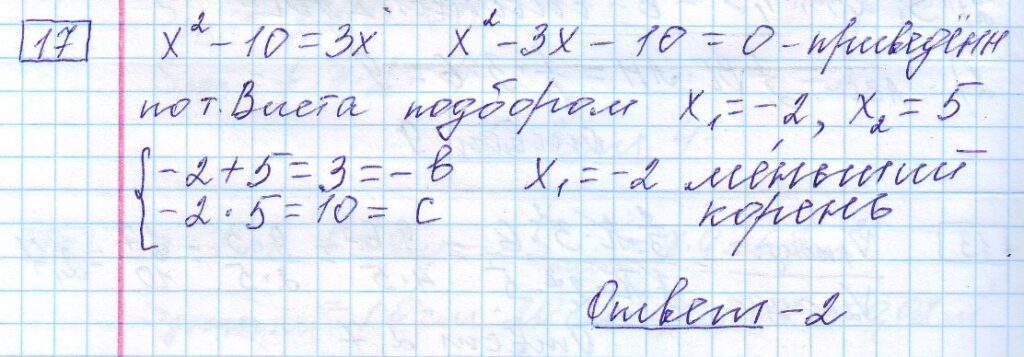 решение задания 17 вариант 22 ЕГЭ 2024 математика база Ященко