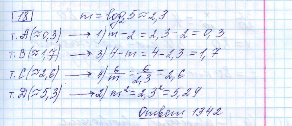 решение задания 18 вариант 22 ЕГЭ 2024 математика база Ященко