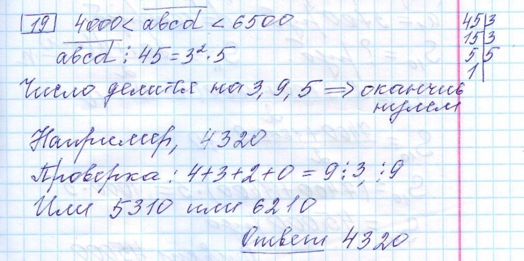 решение задания 19 вариант 22 ЕГЭ 2024 математика база Ященко