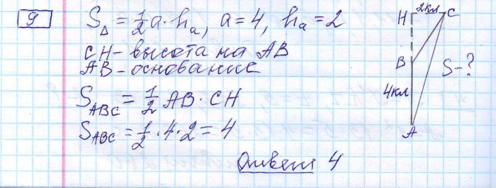 решение задания 9 вариант 22 ЕГЭ 2024 математика база Ященко