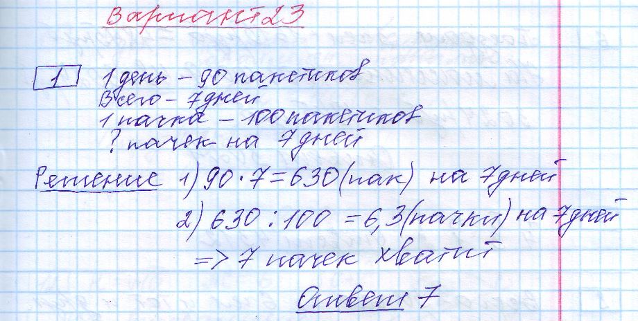 решение задания 1 вариант 23 ЕГЭ 2024 математика база Ященко