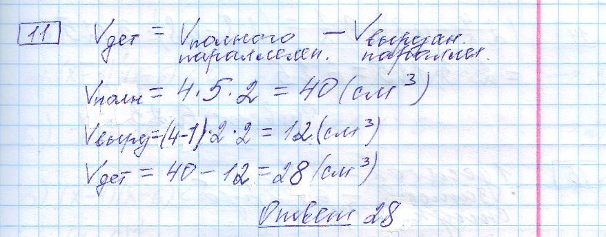 решение задания 11 вариант 23 ЕГЭ 2024 математика база Ященко