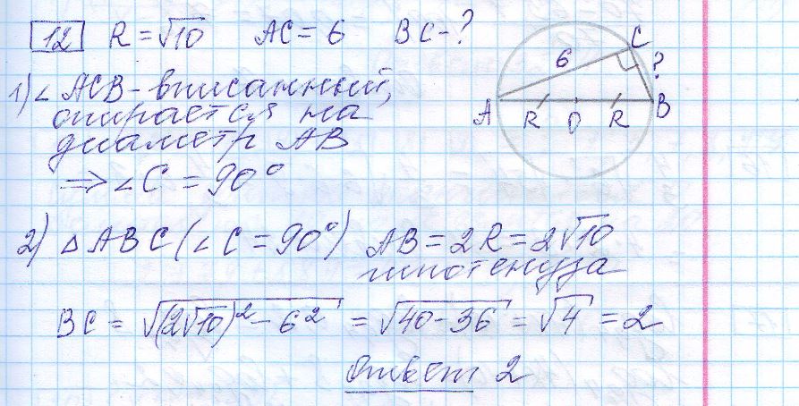 решение задания 12 вариант 23 ЕГЭ 2024 математика база Ященко