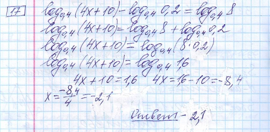 решение задания 17 вариант 23 ЕГЭ 2024 математика база Ященко