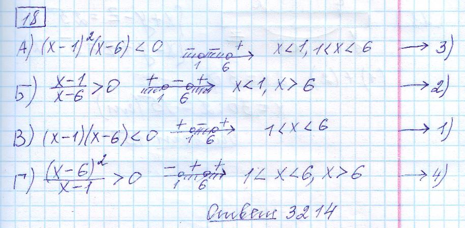 решение задания 18 вариант 23 ЕГЭ 2024 математика база Ященко