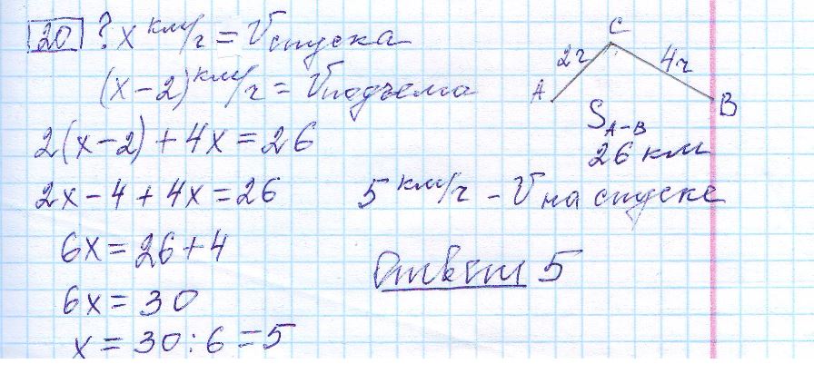 решение задания 20 вариант 23 ЕГЭ 2024 математика база Ященко