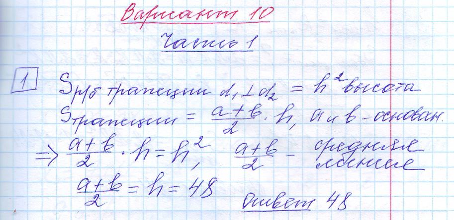 решение задания 1 вариант 10 ЕГЭ 2024 математика профиль Ященко