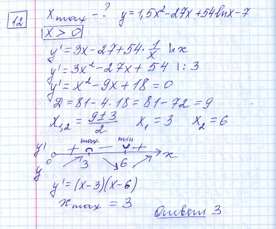 решение задания 12 вариант 10 ЕГЭ 2024 математика профиль Ященко