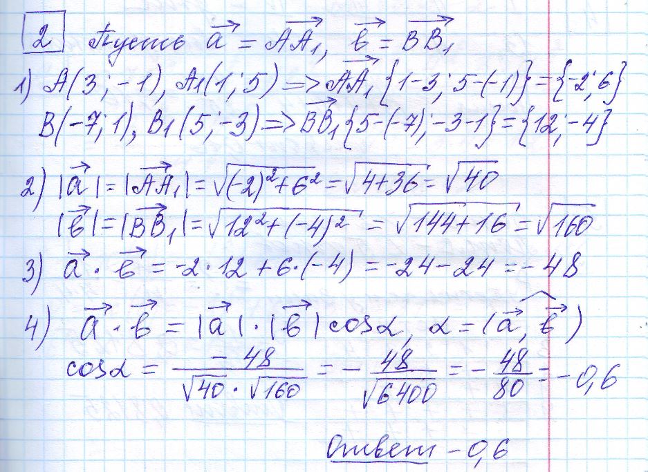 решение задания 2 вариант 10 ЕГЭ 2024 математика профиль Ященко