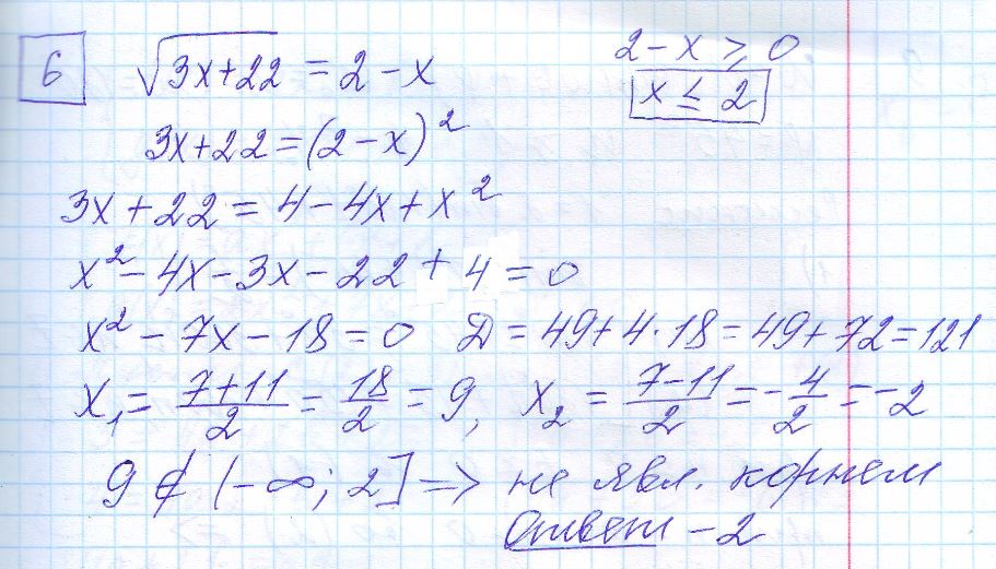 решение задания 6 вариант 10 ЕГЭ 2024 математика профиль Ященко