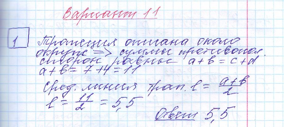 решение задания 1 вариант 11 ЕГЭ 2024 математика профиль Ященко