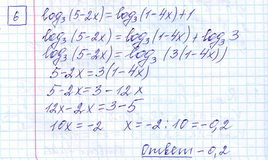 решение задания 6 вариант 11 ЕГЭ 2024 математика профиль Ященко