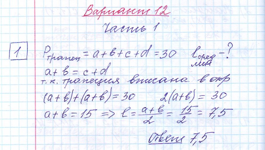 решение задания 1 вариант 12 ЕГЭ 2024 математика профиль Ященко