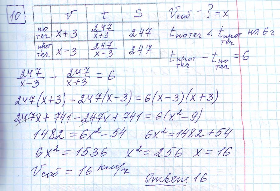 решение задания 10 вариант 12 ЕГЭ 2024 математика профиль Ященко