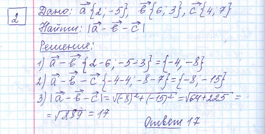 решение задания 2 вариант 12 ЕГЭ 2024 математика профиль Ященко