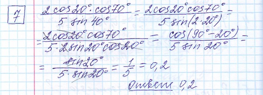 решение задания 7 вариант 12 ЕГЭ 2024 математика профиль Ященко