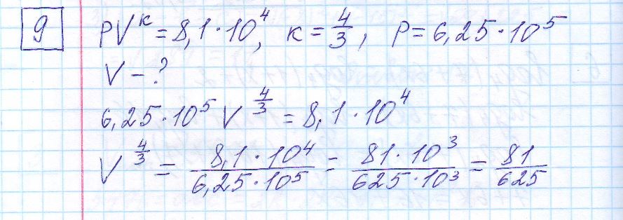 решение задания 9 вариант 12 ЕГЭ 2024 математика профиль Ященко