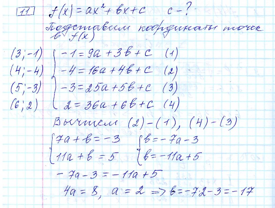решение задания 11 вариант 13 ЕГЭ 2024 математика профиль Ященко