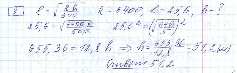 решение задания 9 вариант 13 ЕГЭ 2024 математика профиль Ященко