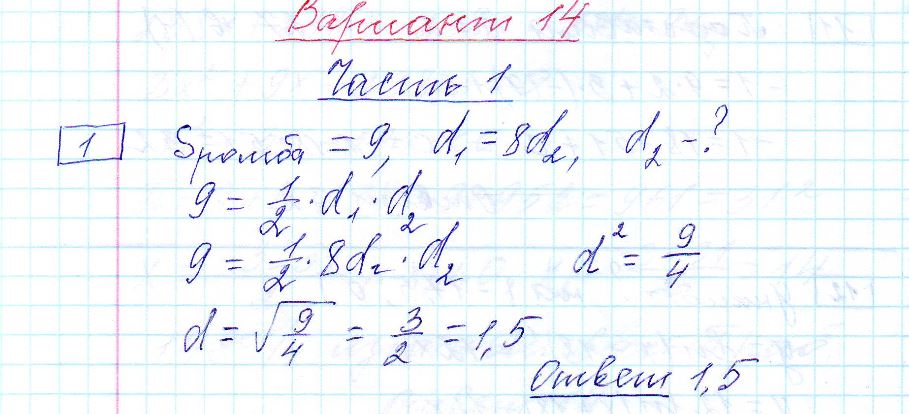 решение задания 1 вариант 14 ЕГЭ 2024 математика профиль Ященко