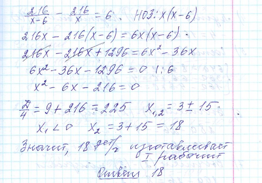 решение задания  вариант 14 ЕГЭ 2024 математика профиль Ященко