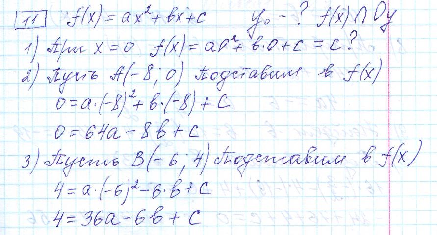 решение задания 11 вариант 14 ЕГЭ 2024 математика профиль Ященко