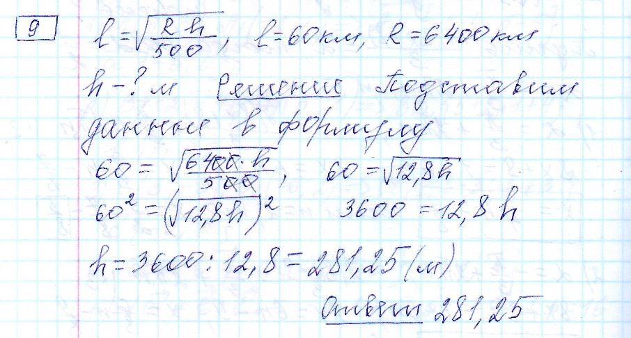 решение задания 9 вариант 14 ЕГЭ 2024 математика профиль Ященко