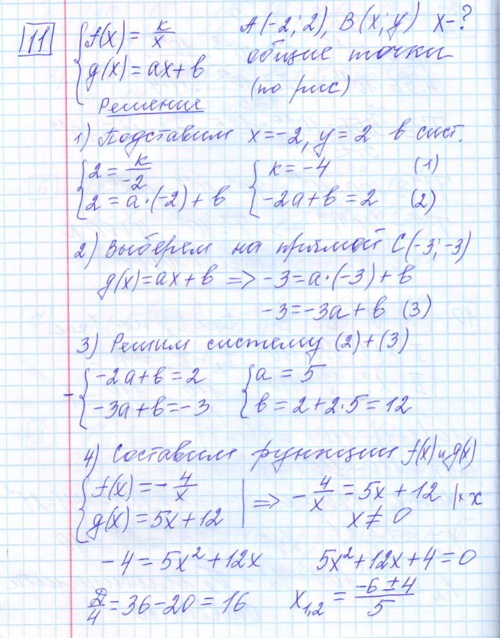 решение задания 11 вариант 8 ЕГЭ 2024 математика профиль Ященко