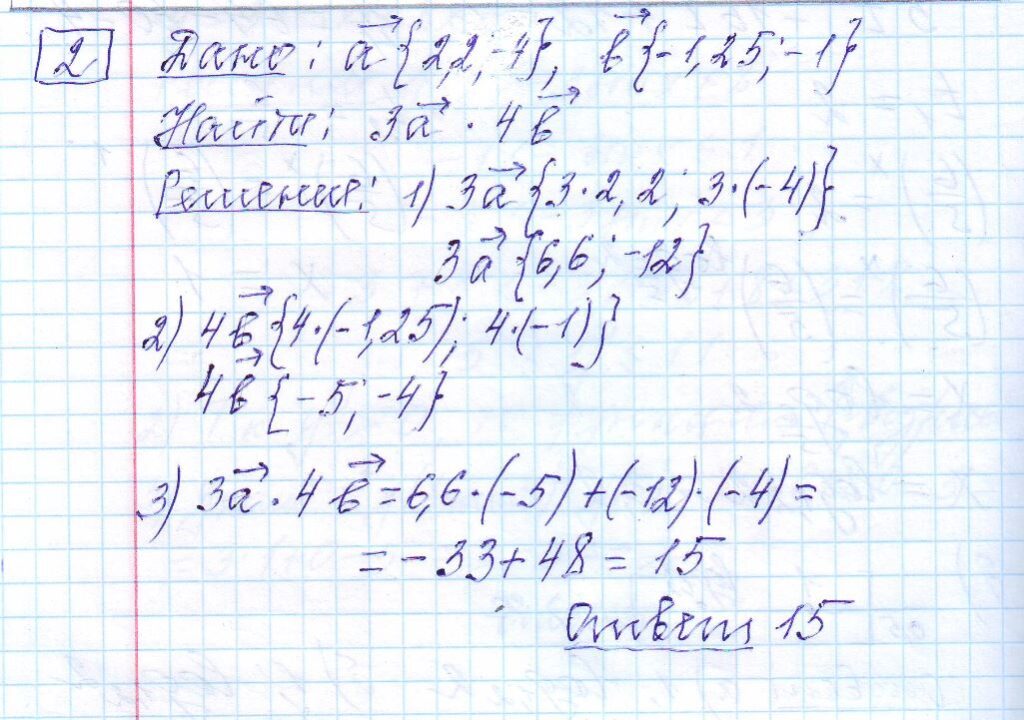 решение задания 2 вариант 8 ЕГЭ 2024 математика профиль Ященко