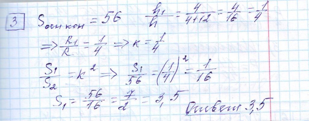 решение задания 3 вариант 8 ЕГЭ 2024 математика профиль Ященко