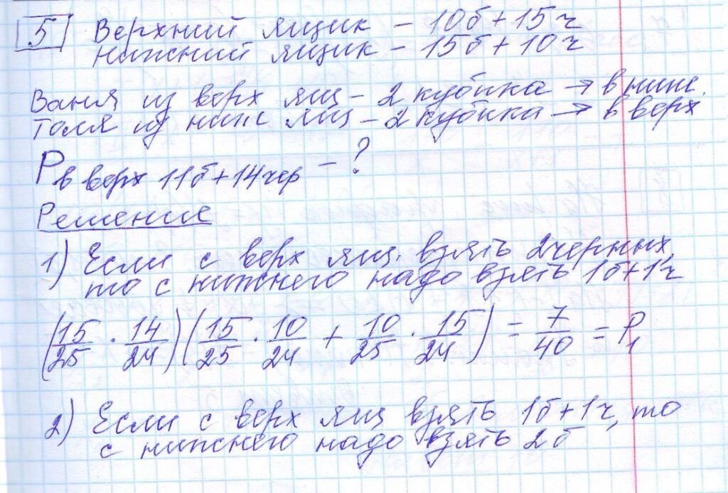 решение задания 5 вариант 8 ЕГЭ 2024 математика профиль Ященко