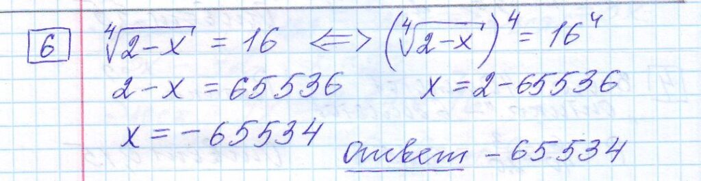 решение задания 6 вариант 8 ЕГЭ 2024 математика профиль Ященко