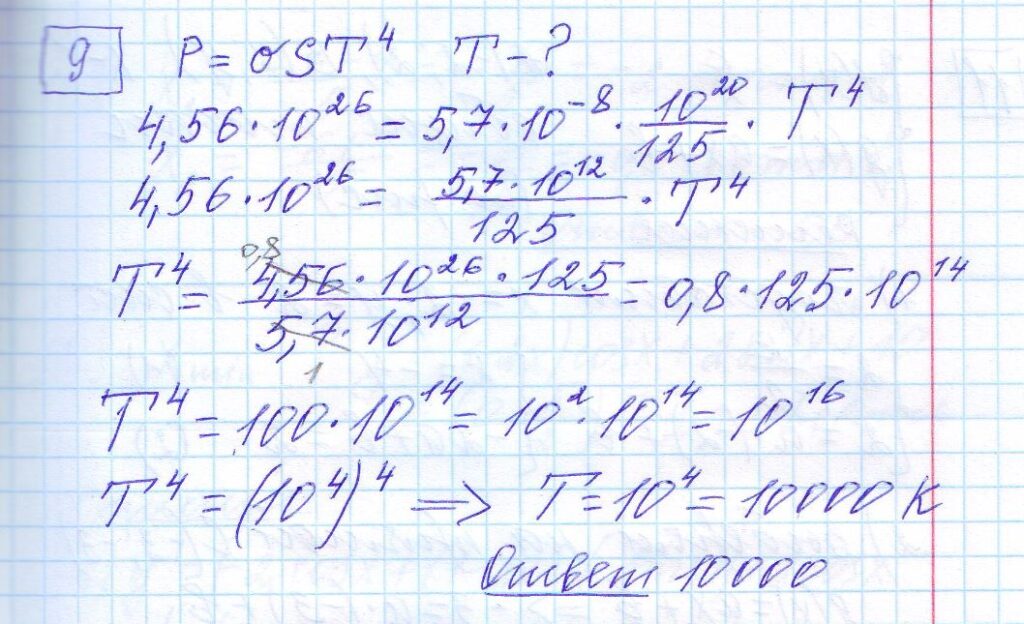 решение задания 9 вариант 8 ЕГЭ 2024 математика профиль Ященко
