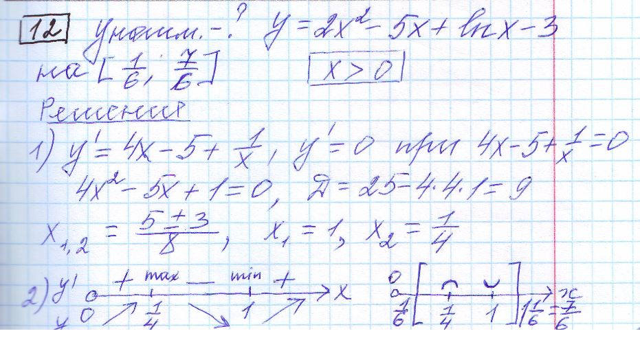 решение задания 12 вариант 9 ЕГЭ 2024 математика профиль Ященко