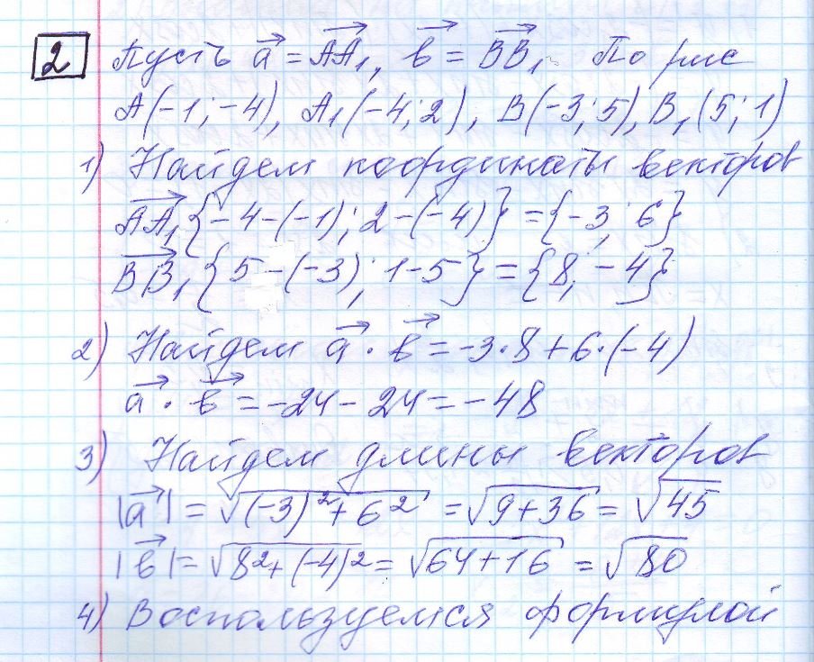 решение задания 2 вариант 9 ЕГЭ 2024 математика профиль Ященко