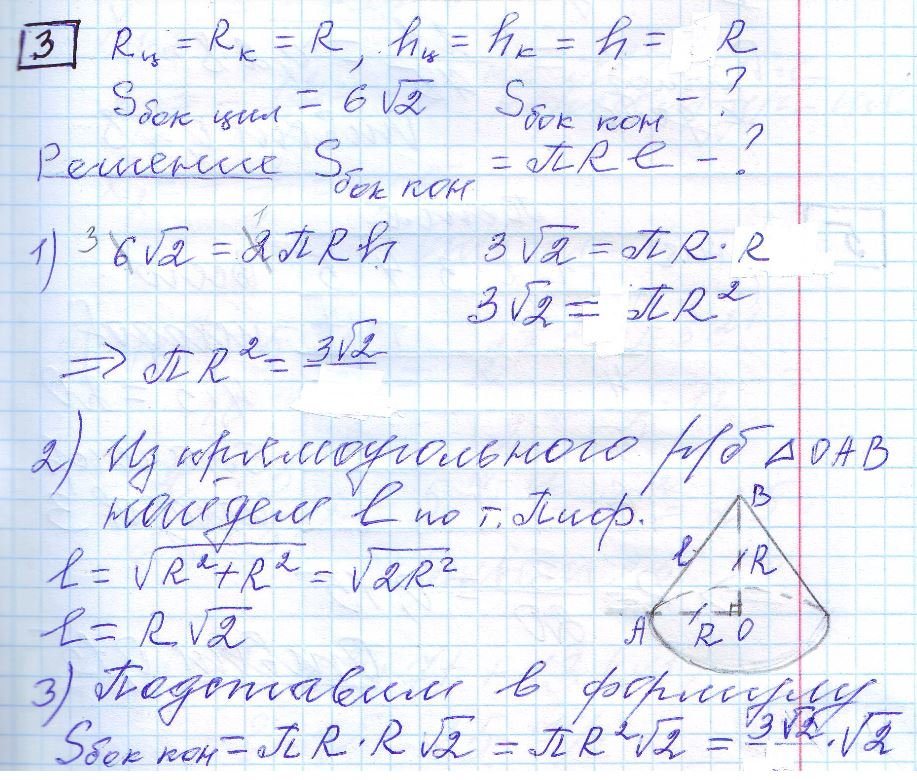 решение задания 3 вариант 9 ЕГЭ 2024 математика профиль Ященко