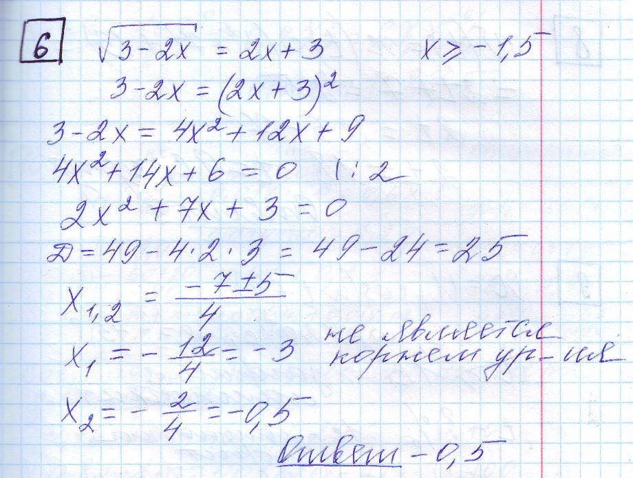 решение задания 6 вариант 9 ЕГЭ 2024 математика профиль Ященко