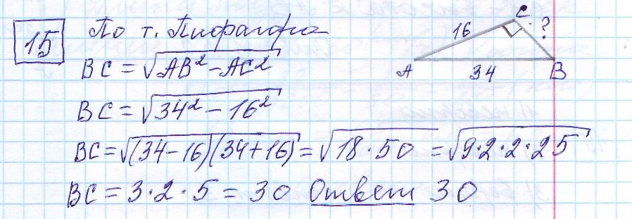 решение задания 15 вариант 10 ОГЭ 2024 математика Ященко