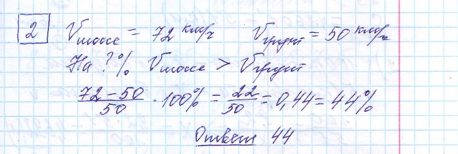 решение задания 2 вариант 10 ОГЭ 2024 математика Ященко