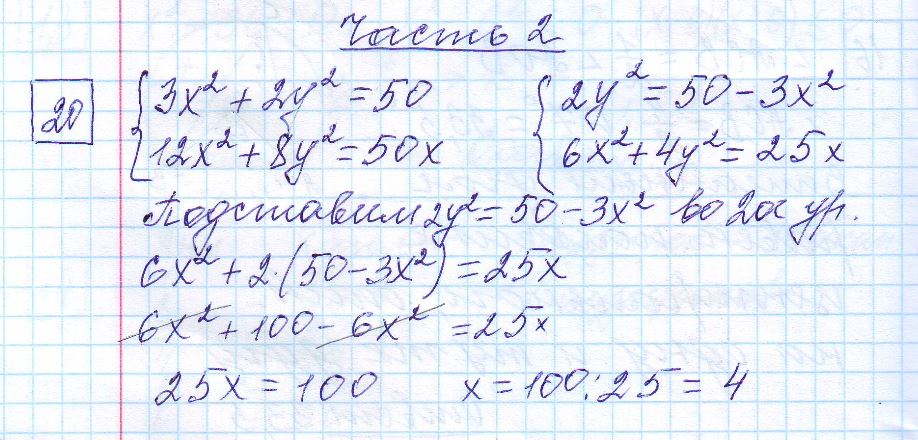 решение задания 20 вариант 10 ОГЭ 2024 математика Ященко
