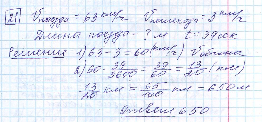 решение задания 21 вариант 10 ОГЭ 2024 математика Ященко