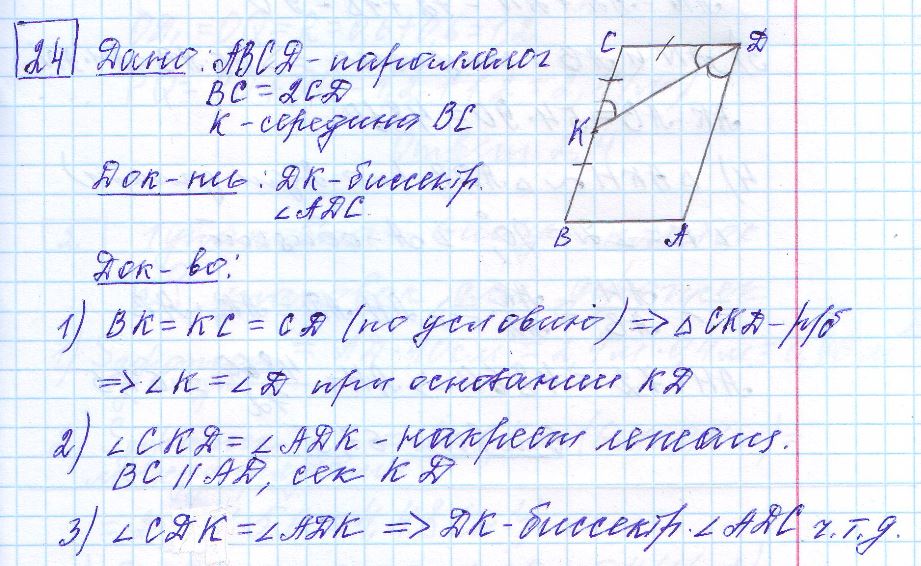 решение задания 24 вариант 10 ОГЭ 2024 математика Ященко