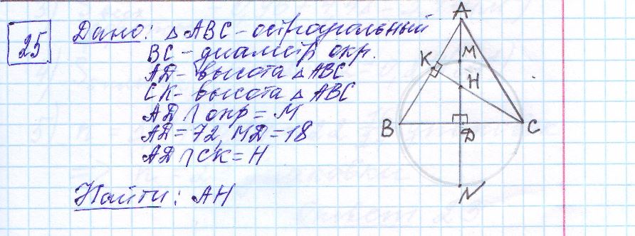решение задания 25 вариант 10 ОГЭ 2024 математика Ященко