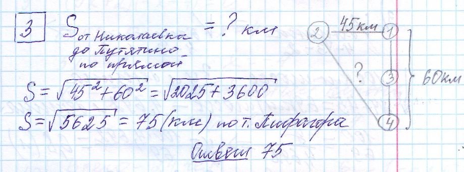 решение задания 3 вариант 10 ОГЭ 2024 математика Ященко