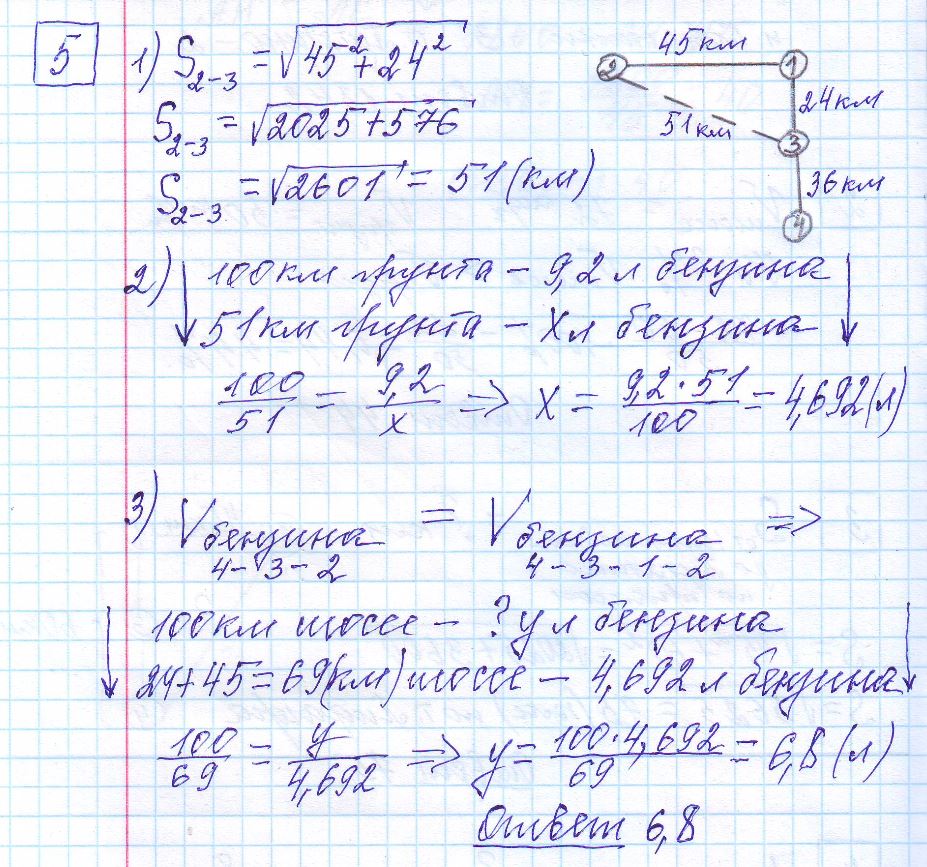 решение задания 5 вариант 10 ОГЭ 2024 математика Ященко
