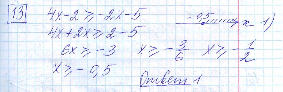 решение задания 13 вариант 8 ОГЭ 2024 математика Ященко