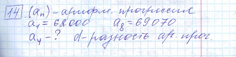 решение задания 14 вариант 8 ОГЭ 2024 математика Ященко