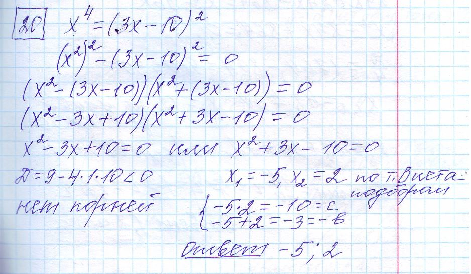 решение задания 20 вариант 8 ОГЭ 2024 математика Ященко